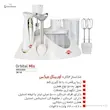 گوشت کوب برقی 4 کاره پارس خزر مدل ORBIT MIX