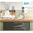 غذاساز سایا مدل SAYA PROKIT