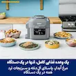 پخت یک وعده غذایی کامل تنها در یک دستگاه با مولتی کوکر نینجا مدل ON400.