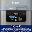 پنل کنترل دیجیتال مولتی کوکر نینجا مدل ON400 با نمایش ۱۰ عملکرد پخت متنوع.