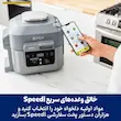استفاده از اپلیکیشن Speedi Meal Builder برای ساخت دستورپخت های مولتی کوکر نینجا مدل ON400.