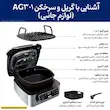 اینفوگرافیک قطعات و اجزای داخلی سرخ کن نینجا مدل AG301 مانند صفحه گریل، محافظ پاشش روغن و سبد مخصوص سرخ کردن.