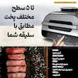 نمایش سطوح مختلف پخت استیک با استفاده از تنظیمات دقیق گریل نینجا مدل AG551.