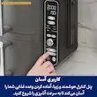 پنل کنترل لمسی و کاربری آسان هواپز 9.5 لیتر نینجا مدل SL400.