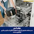 قرار دادن سبد و صفحه نچسب سرخ کن نینجا مدل AF160 در ماشین ظرفشویی.