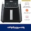 نمایش فناوری‌های پخت سریع و یکنواخت در هواپز 6.2 لیتر نینجا مدل AF180.