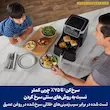 خانواده در حال لذت بردن از غذای سالم با چربی کمتر پخته شده در هواپز نینجا مدل AF180.