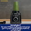 تهیه اسموتی سبز تک نفره برای حمل آسان با مخلوط کن نینجا مدل TB301.