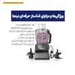 پوستر امکانات و مزایای غذاساز نینجا مدل BN650 با موتور قدرتمند ۸۵۰ وات.