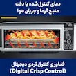 اینفوگرافیک فناوری Digital Crisp Control برای پخت ترد و دقیق در آون توستر نینجا مدل SP100.
