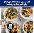 کتاب دستور پخت همراه با آون توستر نینجا مدل SP100 و وعده‌های غذایی آماده.