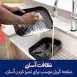 نظافت و شستشوی آسان صفحه گریل نچسب در گریل نینجا مدل OG701.