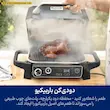 عملکرد دودی کردن مرغ در گریل باربیکیو برقی نینجا مدل OG701.