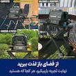 قابلیت استفاده از گریل باربیکیو برقی نینجا مدل OG701 در مکان‌های مختلف.