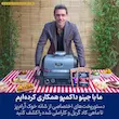 سرآشپز جینو داکمپو در کنار گریل باربیکیو برقی نینجا مدل OG701.