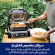 استفاده از قابلیت سرخ‌کن در فضای باز با گریل باربیکیو برقی نینجا مدل OG701.