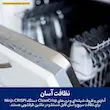 نظافت آسان قطعات سرخ کن نینجا مدل Crispi FN101 در ماشین ظرفشویی.