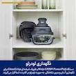 قابلیت نگهداری تودرتو و آسان قطعات سرخ کن نینجا مدل Crispi FN101 در کابینت.