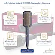 اینفوگرافیک اختصاصی شاهیران از ویژگی های کلیدی برس حرارتی فیلیپس مدل BHH885