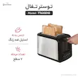 اینفوگرافیک ویژگی‌های کلیدی توستر تفال مدل TT410D10 شامل بدنه استیل ضد زنگ و ۷ سطح برشتگی.