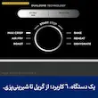نمای نزدیک از دکمه چرخشی مرکزی و پنل تنظیمات ۶ برنامه پخت اصلی در سرخ کن بدون روغن نینجا مدل AF400.