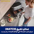 خانمی در حال باز کردن کشوهای حاوی مافین‌های پخته شده با تنظیمات یکسان (Match) در سرخ کن بدون روغن نینجا مدل AF400.