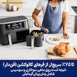 خانمی در حال برداشتن گل کلم‌های سوخاری با انبر از داخل سبد سرخ کن بدون روغن نینجا مدل AF400 در آشپزخانه روشن. 