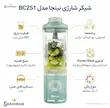 اینفوگرافیک اختصاصی شاهیران از ویژگی های کلیدی شیکر شارژی نینجا مدل BC251