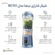 اینفوگرافیک اختصاصی شاهیران از ویژگی های کلیدی شیکر شارژی نینجا مدل BC151