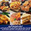 کلاژ شش نوع ماده غذایی مختلف پخته شده با برنامه‌های متنوع سرخ کن بدون روغن نینجا مدل AF160.