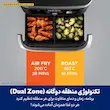 نمای بالا از پخت همزمان بال مرغ و سبزیجات با تنظیمات متفاوت در سرخ کن بدون روغن نینجا مدل AF500.