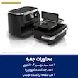 اجزای کامل داخل جعبه شامل سبد ۱۰.۴ لیتری و دیوایدر سرخ کن بدون روغن نینجا مدل AF500.