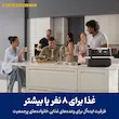 خانواده خوشحال در آشپزخانه آماده سرو غذا برای ۸ نفر با سرخ کن بدون روغن نینجا مدل AF500.