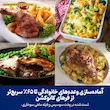 کلاژ غذاهای متنوع شامل مرغ و پاستا آماده شده با سرعت بالا در سرخ کن بدون روغن نینجا مدل AF500.