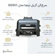 اینفوگرافیک اختصاصی شاهیران از ویژگی های کلیدی گریل نینجا مدل OG901