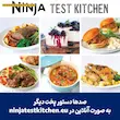 مجموعه غذاهای متنوع شامل استیک، چیزکیک، برگر و خورشت تهیه شده با مولتی کوکر نینجا مدل OL550