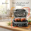اینفوگرافیک اختصاصی شاهیران از ویژگی های کلیدی گریل باربیکیو برقی نینجا مدل OG850