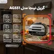 اینفوگرافیک اختصاصی شاهیران از ویژگی های کلیدی گریل نینجا مدل AG551