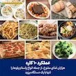 کلاژ متنوع از غذاهای تهیه شده شامل پیتزا، سیب‌زمینی سرخ‌کرده، کوکی و خوراک لوبیا با عملکرد ۱۰ کاره مولتی کوکر نینجا مدل SFP700