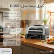 اینفوگرافیک اختصاصی شاهیران از ویژگی های کلیدی گریل نینجا مدل DG551 