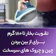 اتو بخار 2400 وات فیلیپس PHILIPS DST5020