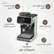 اینفوگرافیک اسپرسوساز مباشی مدل ME-CCM 2072.
