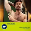 ماشین اصلاح صورت و بدن فیلیپس مدل QP2824