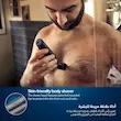 ماشین اصلاح بدن فیلیپس مدل BG3017