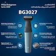 ماشین اصلاح بدن فیلیپس مدل BG3027