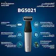 ماشین اصلاح بدن فیلیپس مدل BG5021/15