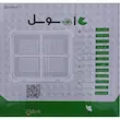 پروژکتور شارژی و خورشیدی 100 وات پارس اروند