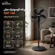 پنکه 3 منظوره گوسونیک مدل GOSONIC GSF-168