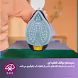 سیستم ضد چکه (Drip-Stop) در اتو بخار فیلیپس مدل DST7060 برای جلوگیری از لکه شدن لباس.