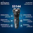 ریش تراش فیلیپس مدل PHILIPS S3144